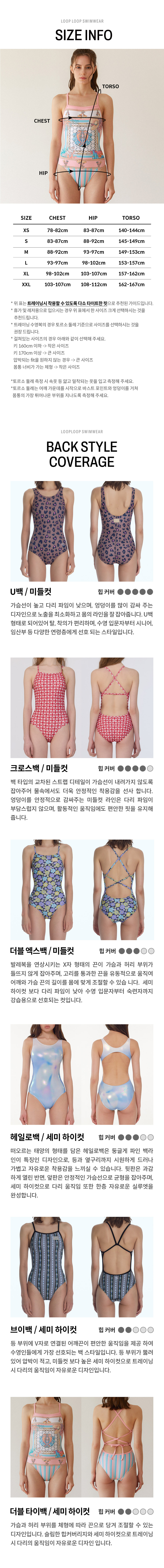 2026 공통_최하단_사이즈 인포상세.jpg